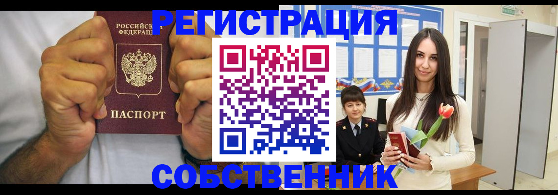 найти адрес прописки в Боготоле