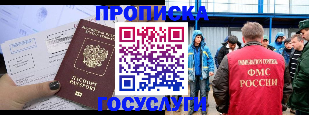 временная регистрация собственник в Боготоле