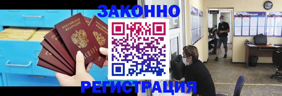 прописка регистрация в Боготоле